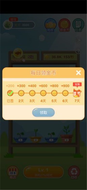 阳光金币屋