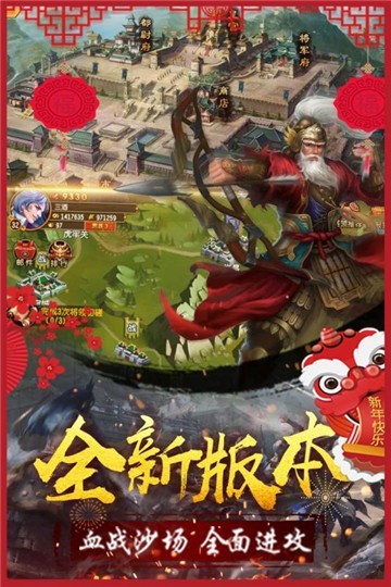 大战国