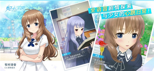 妃十三学园