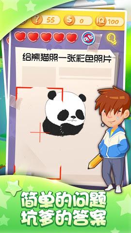 最囧挑戰3