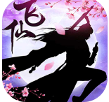 全民仙游记