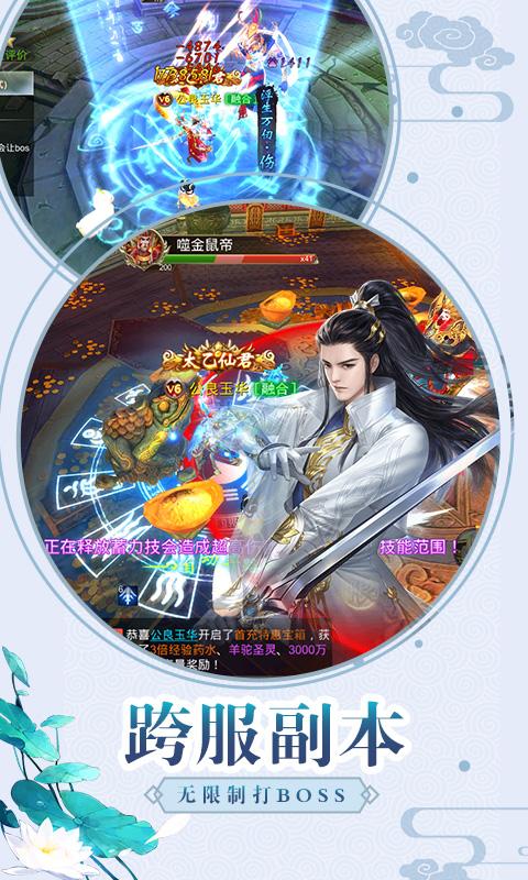 剑踪情缘