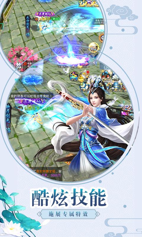 剑踪情缘