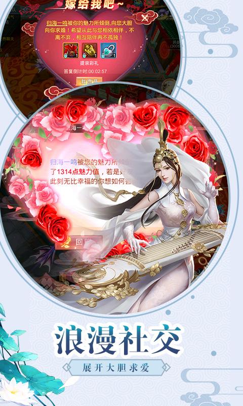 剑踪情缘
