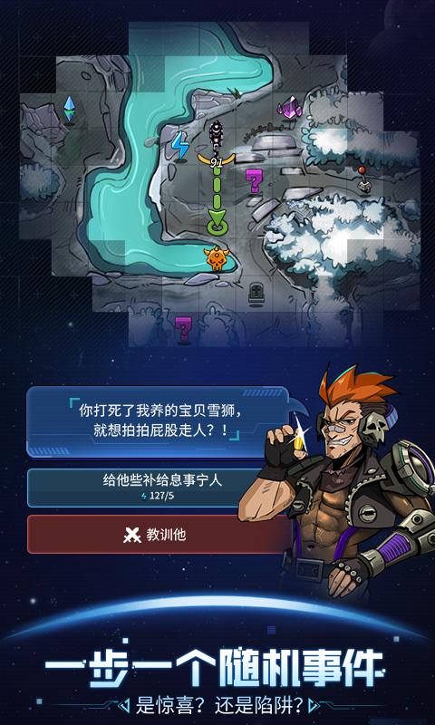 跨越星弧