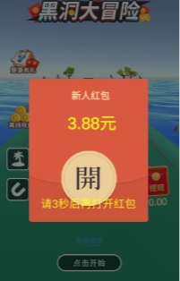 抖音黑洞大冒险领福利