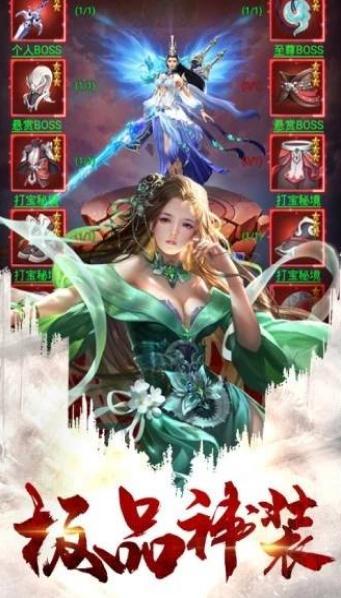 天途单机版