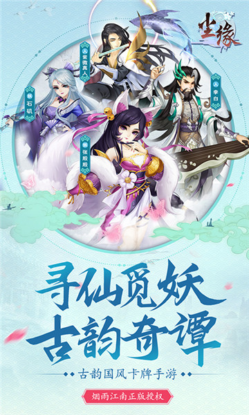 尘缘-奇遇三界