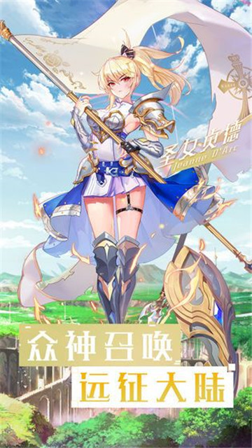 神谕神剑