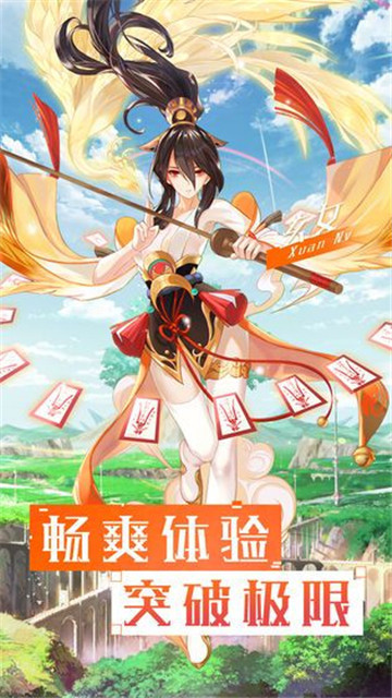 神谕神剑