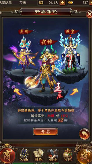 赤练武尊