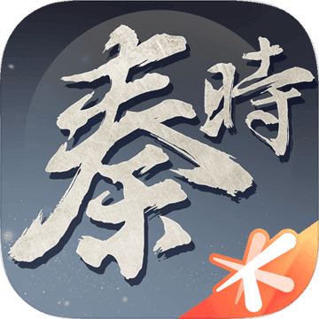 秦时明月手游