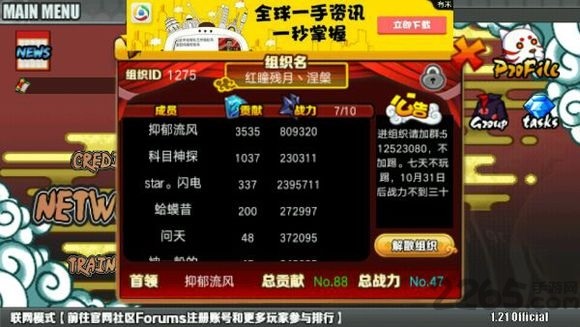 火战末日版