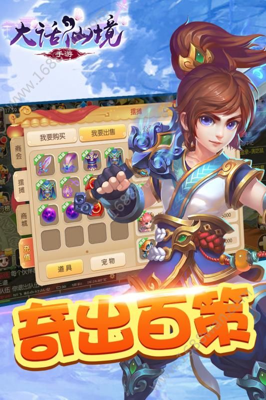 大话仙境