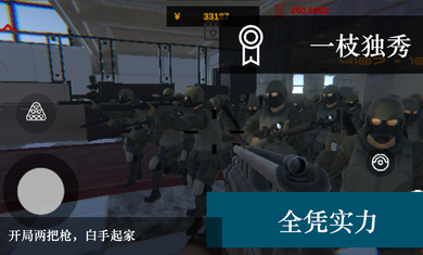 尸潮-无尽挑战