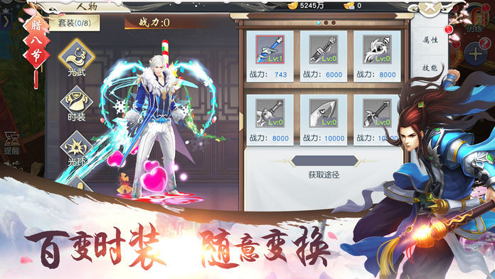 幻剑玲珑