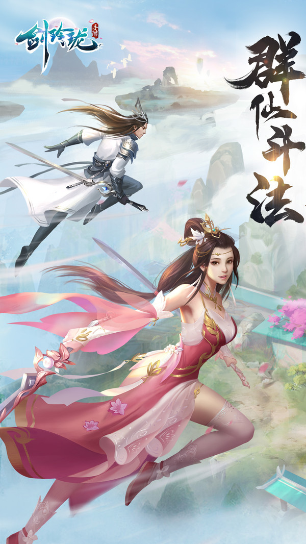 剑玲珑