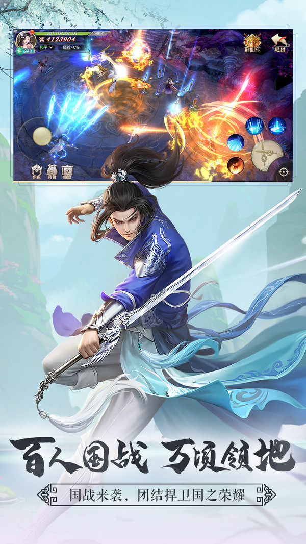 剑玲珑