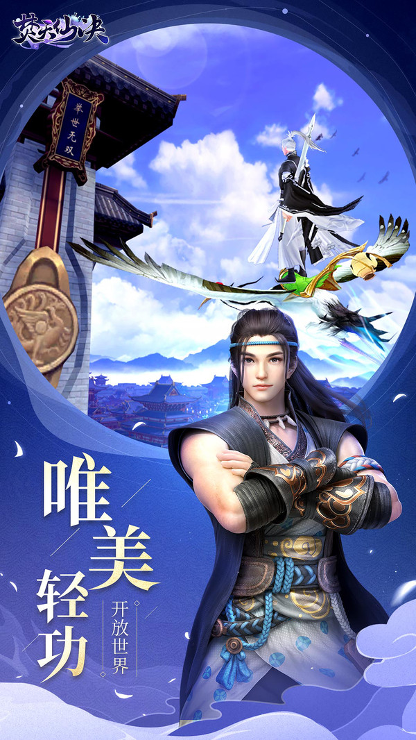 焚天仙决