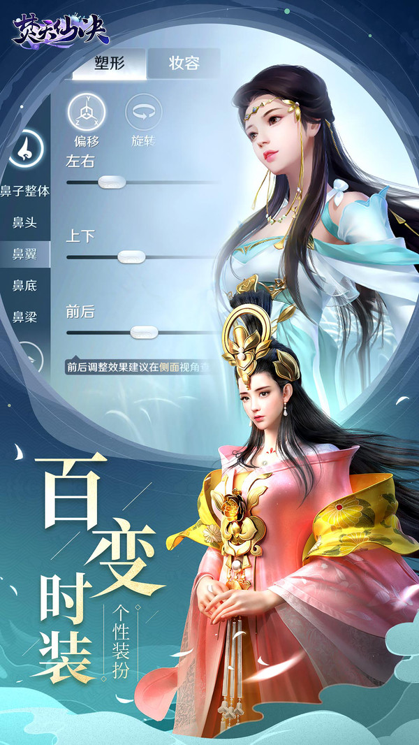 焚天仙决