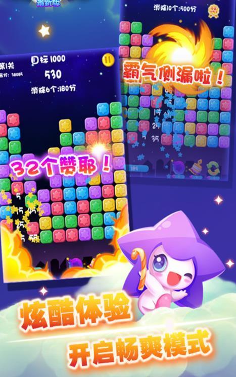 幸运消星星红包版福利