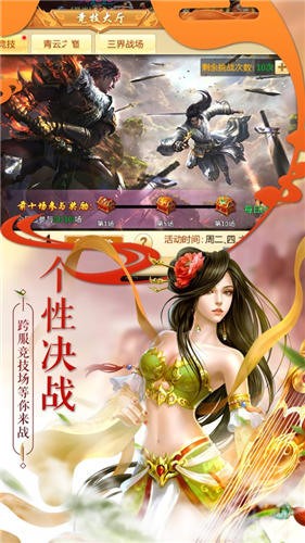 尘缘：百世轮回