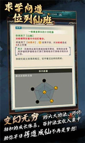 真武修仙纪
