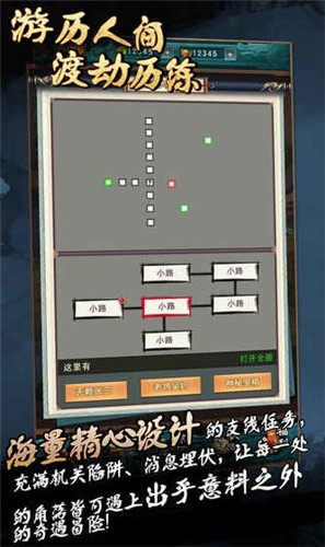 真武修仙纪