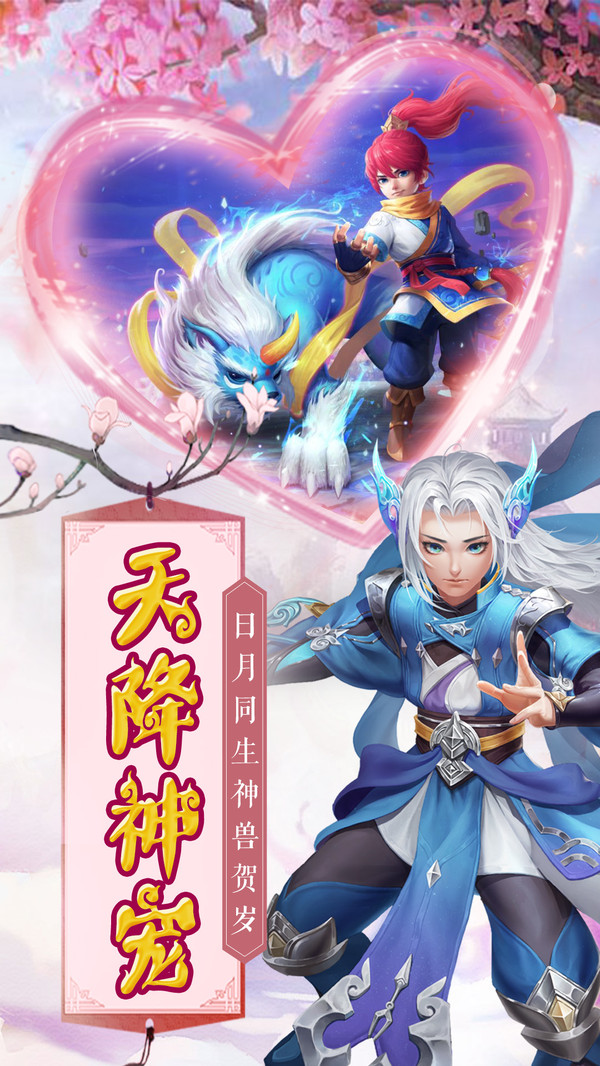 仙灵修真