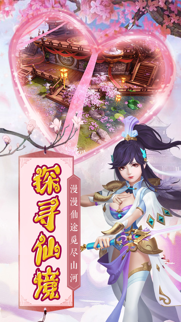 仙灵修真