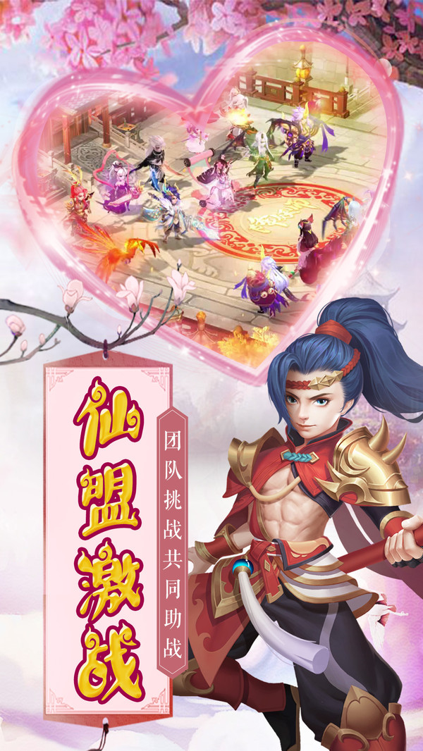 仙灵修真