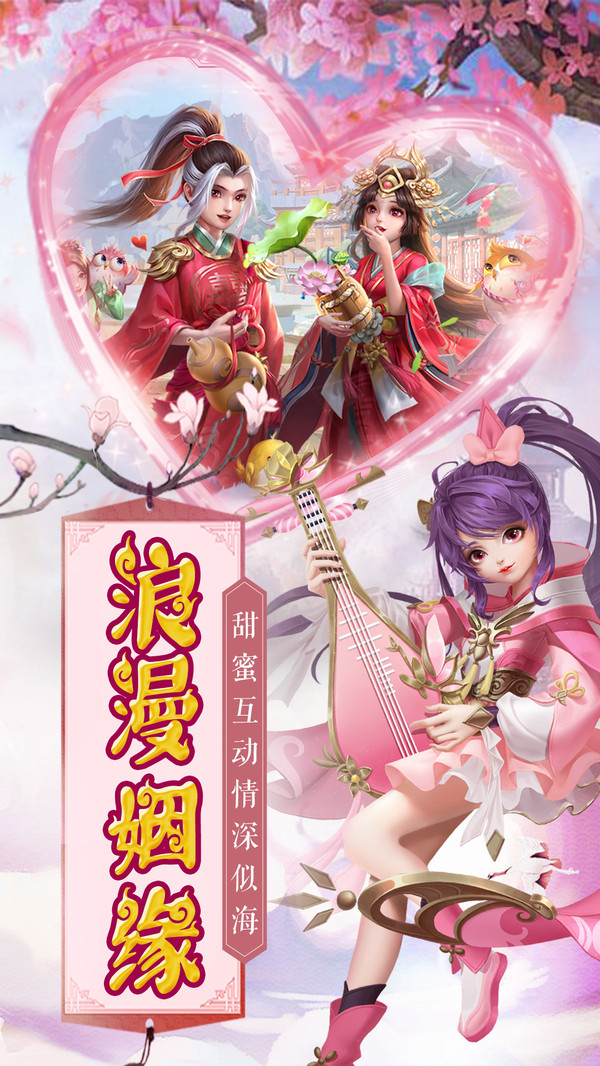 仙灵修真