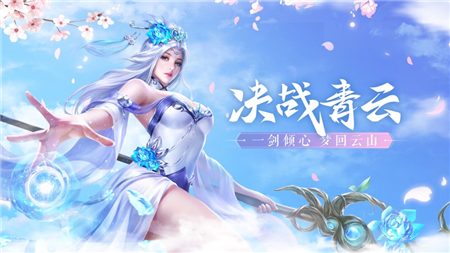 梦回灵剑山