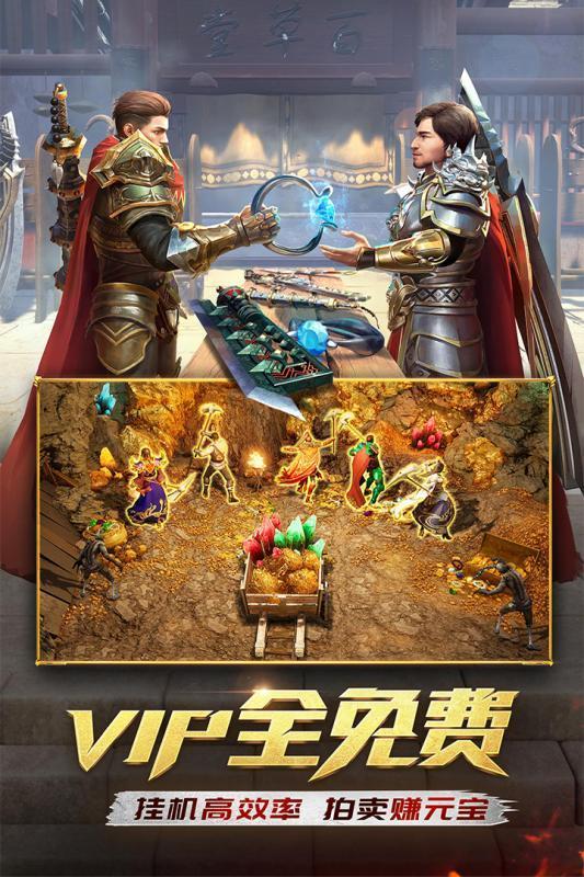 1.76神龙传奇散人版