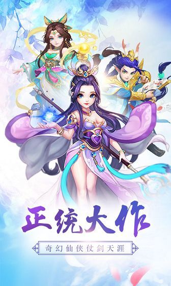 诛天奇缘红包版