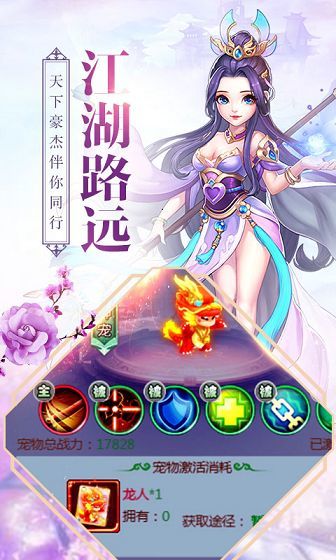 诛天奇缘红包版