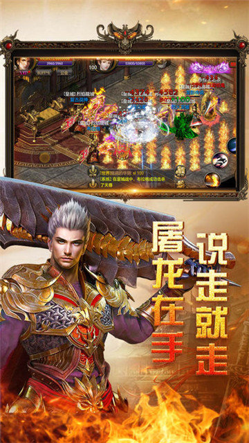 烈火荣耀2