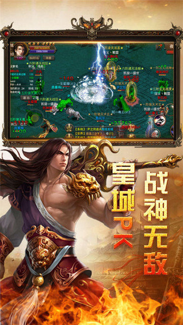 烈火荣耀2