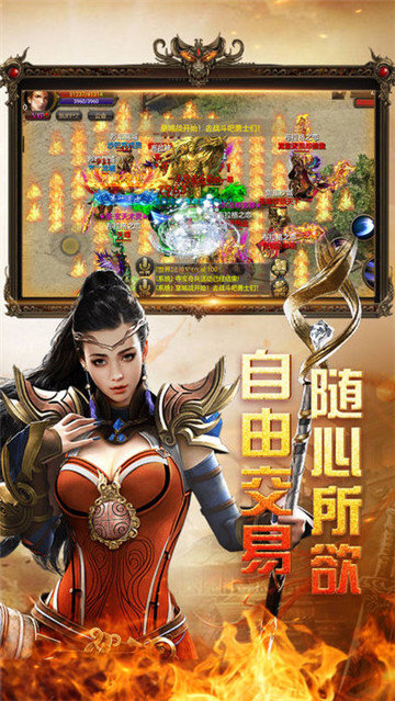 烈火荣耀2