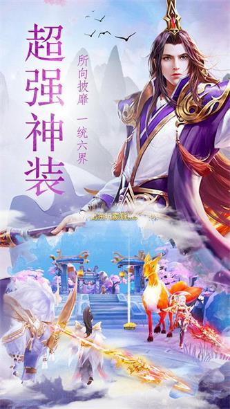 剑来问仙