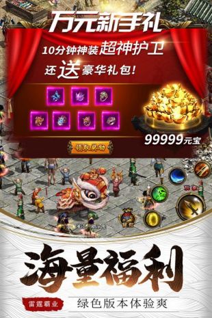 雷霆二合一