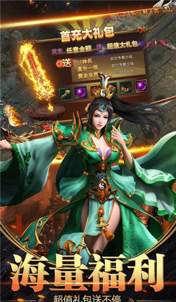 2020打金传奇
