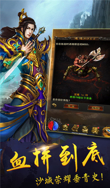 寒冰传奇3D