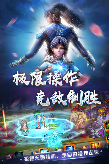 新斗罗大陆破解版