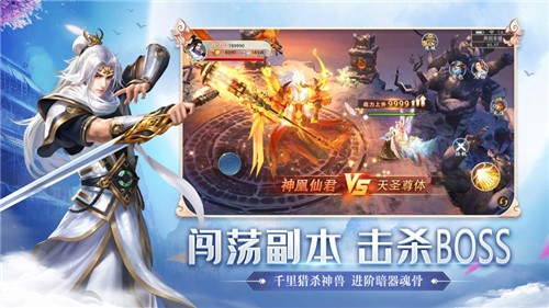 一战成仙