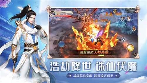 一战成仙