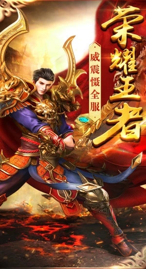 热血合击