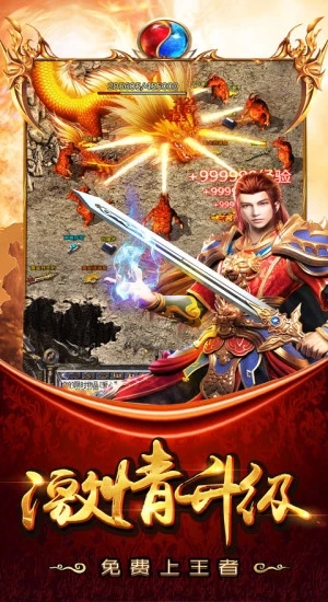 热血合击
