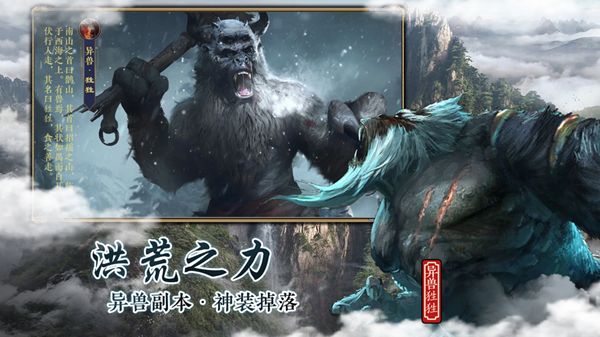 山海经异兽吞噬