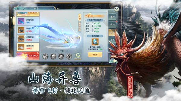 山海经异兽吞噬